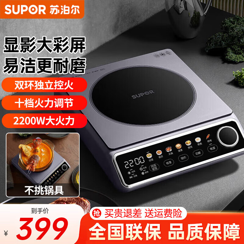 苏泊尔电陶炉家用电磁炉低音双环独立控温2200W大功率商场同款