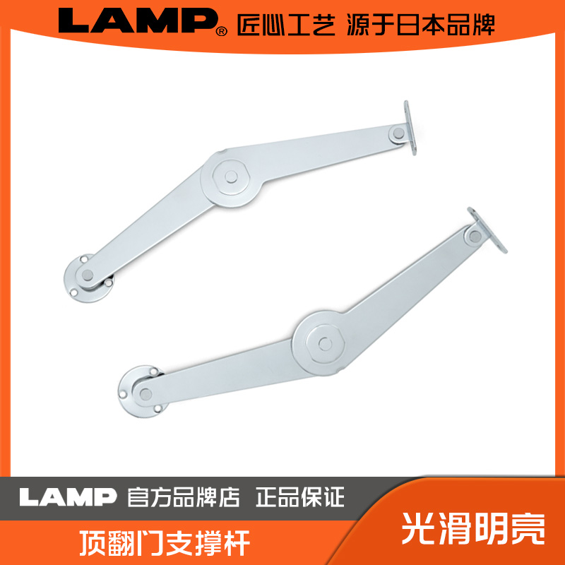 LAMP 蓝普 球掣支撑 柜用支撑 顶开门用支撑架 上翻门支撑 S-20