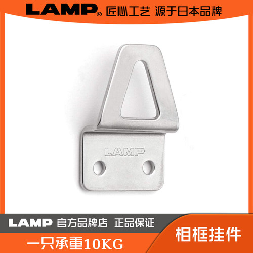 lamp蓝普画框吊板挂钩照片