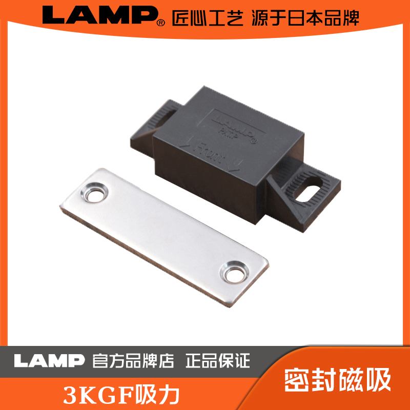 LAMP 蓝普 密封磁吸 聚缩醛制磁吸 无尘室用防水磁吸 MC-JM50 五金/工具 其他机械五金（新） 原图主图