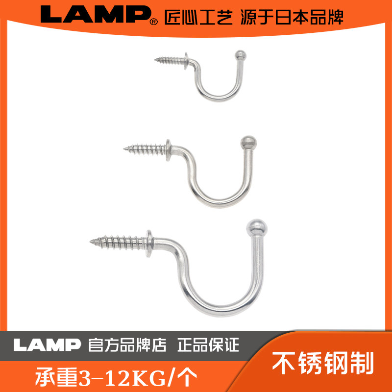 lamp蓝普不锈钢创意挂钩门后钉子