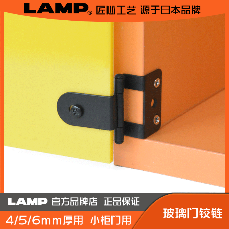 LAMP蓝普 外置门带扣力玻璃门用合页铰链 柜用玻璃门铰链 GH34-8