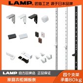 lamp蓝普AA柱支架 重型AA柱层板托层板书架搁板置物架隔板托SPE