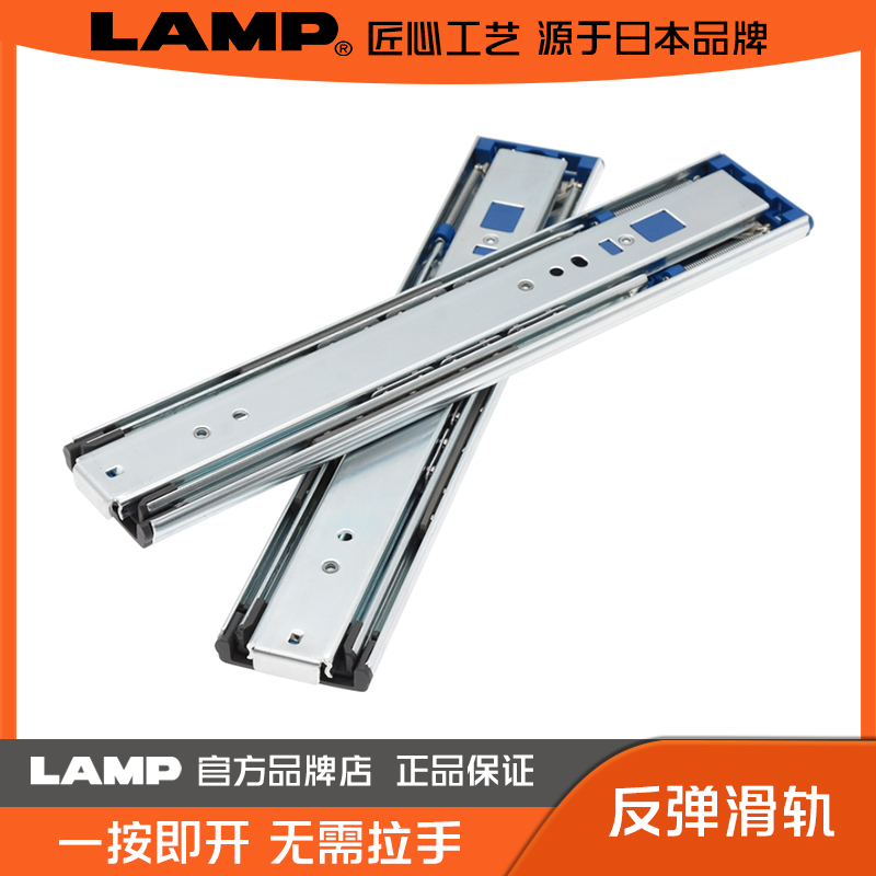 lamp滑轨衣柜抽屉三节反弹无需
