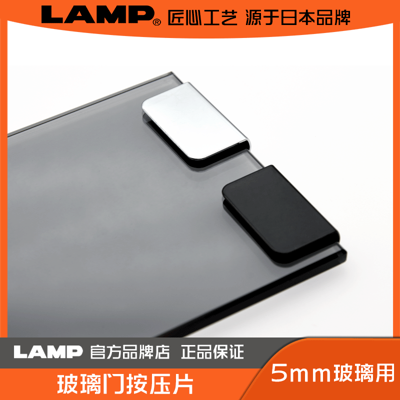 LAMP蓝普 玻璃推板销 玻璃护角 玻璃推拉门贴 磁吸用吸板 K-110