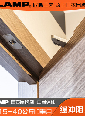 LAMP 日本蓝普 室内房门用阻尼器 关门阻尼器  铰链 LDD-V内置