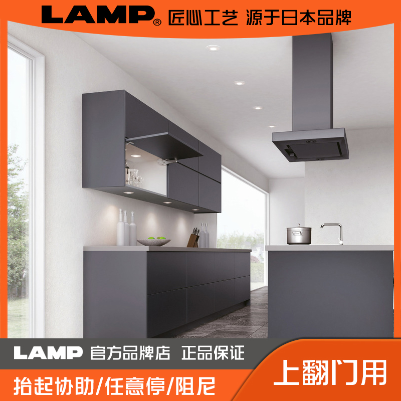lamp蓝普液压支撑杆 橱柜上翻门缓冲抬起 随意停液压杆支撑杆ARN