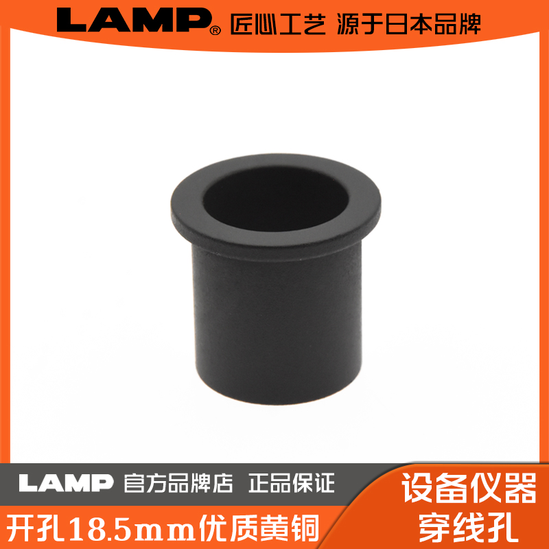 lamp蓝普线孔盖黑色过线孔线孔盖穿线设备仪器穿线孔CHC-22BL