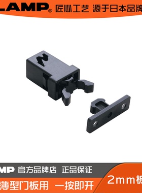LAMP蓝普按压式反弹碰珠 反弹器 碰珠反弹2mm厚 设备门用 ESN-195