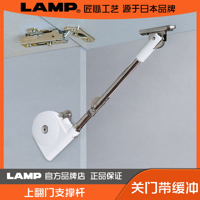 LAMP蓝普 橱柜支撑杆上翻门缓冲柜门带阻尼 柜门支撑SDS-C301N