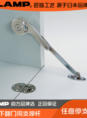 日本LAMP任意停下翻门支撑杆随意停 支撑杆衣橱柜下翻门支撑S-TAR