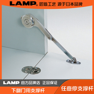 日本LAMP任意停下翻门支撑杆随意停 支撑杆衣橱柜下翻门支撑S-TAR