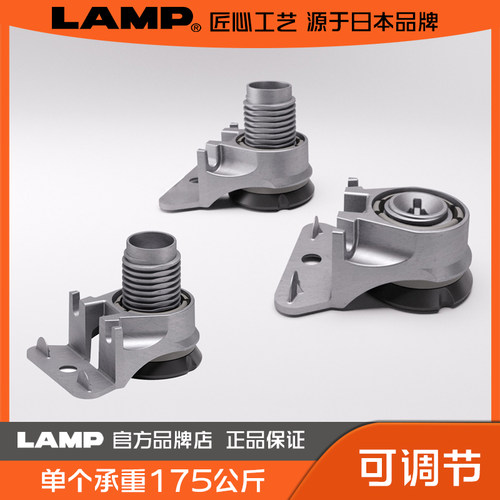 lamp日本蓝普家具调节承重175kg