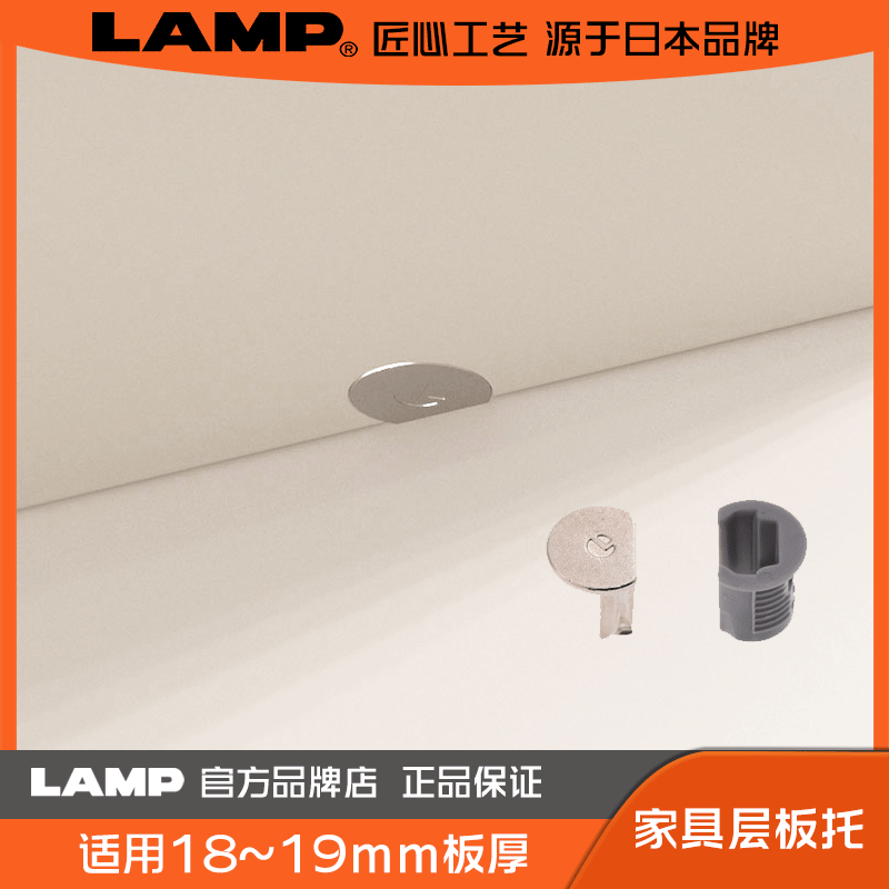 lamp塑料衣柜、柜体层板托