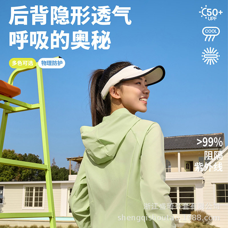 青橙生活Q2003夏季女士防晒衣户外运动骑车连帽遮阳透气梭织外套
