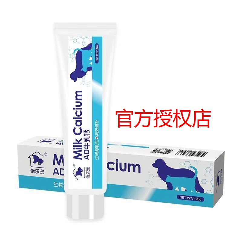 包邮怡乐宠ad牛乳钙宠物补钙图片