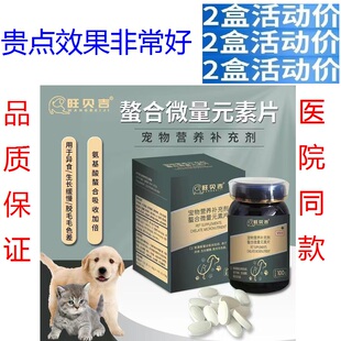 旺贝吉微量元素狗狗猫咪异食癖防狗吃屎犬用钙片大中小型宠物营养