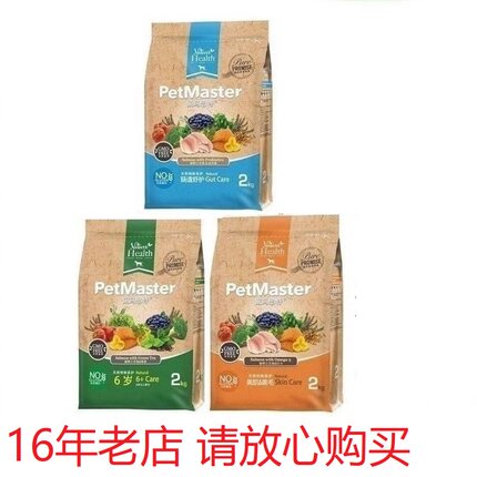 佩玛思特狗粮天然非转基因成犬美毛2kg佩玛斯特肠道老年犬粮低脂