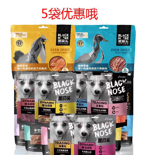 黑鼻头狗零食肉干切丝柯基犬训狗