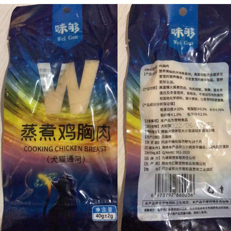 鸡胸肉狗狗猫咪零食蒸煮水煮鸡肉块40g/袋宠物专用鸡小胸白肉罐头