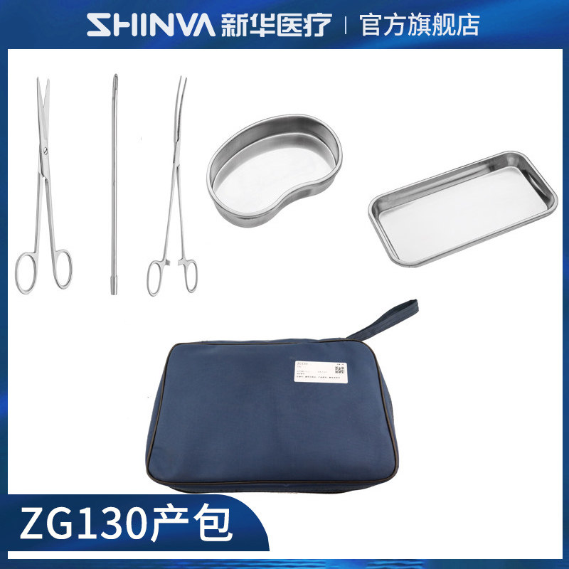 新华医疗妇科产包医用不锈钢剪刀止血钳方盘腰子盘妇科手术器械包