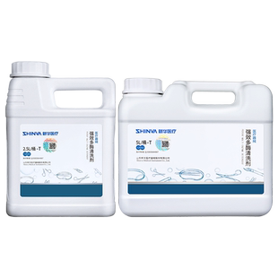 新华医疗新华牌医疗器械强效多酶清洗剂手术器械清洗剂感控耗材