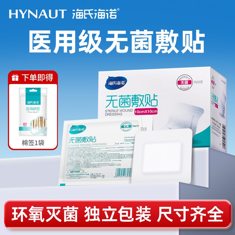 医用无菌敷贴大号敷料贴术后伤口创可贴医用透气纱布胶布创口贴