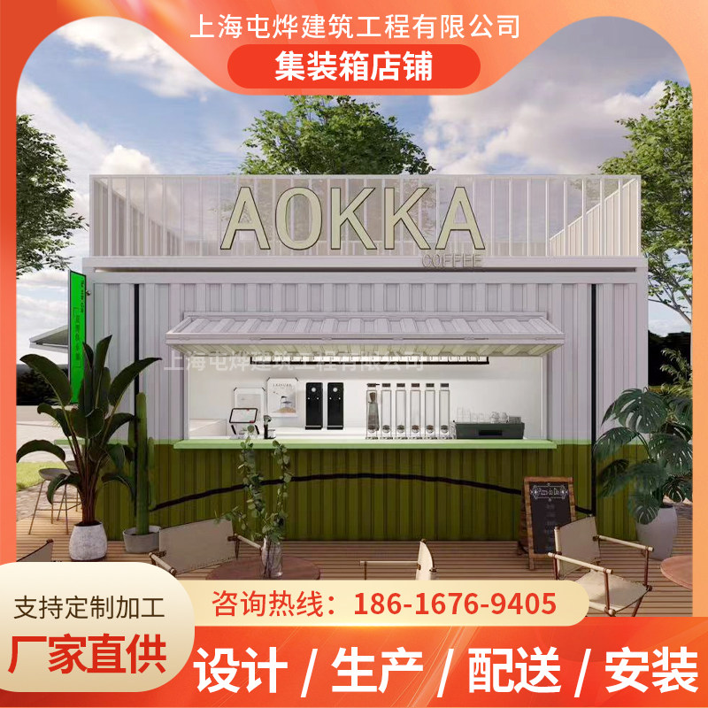 定制网红小吃街集装箱商铺
