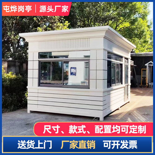 户外小区真石漆保安岗亭