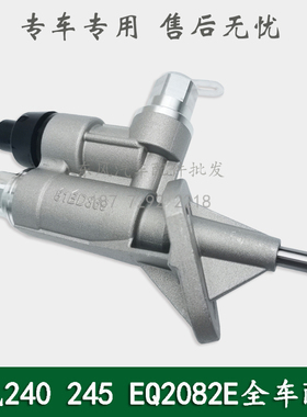 东风240/245/EQ2082E6D康明斯尖头军车配件枪式输油泵1106N1-010