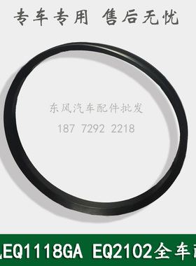 东风246/EQ2102康明斯六驱军车越野车配件轮毂端面油封31E-04084