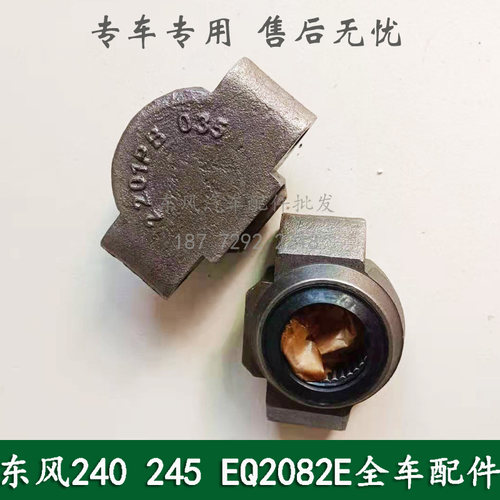 东风245/246/EQ2102军车配件传动轴十字轴翼形轴承十字轴翼型轴承