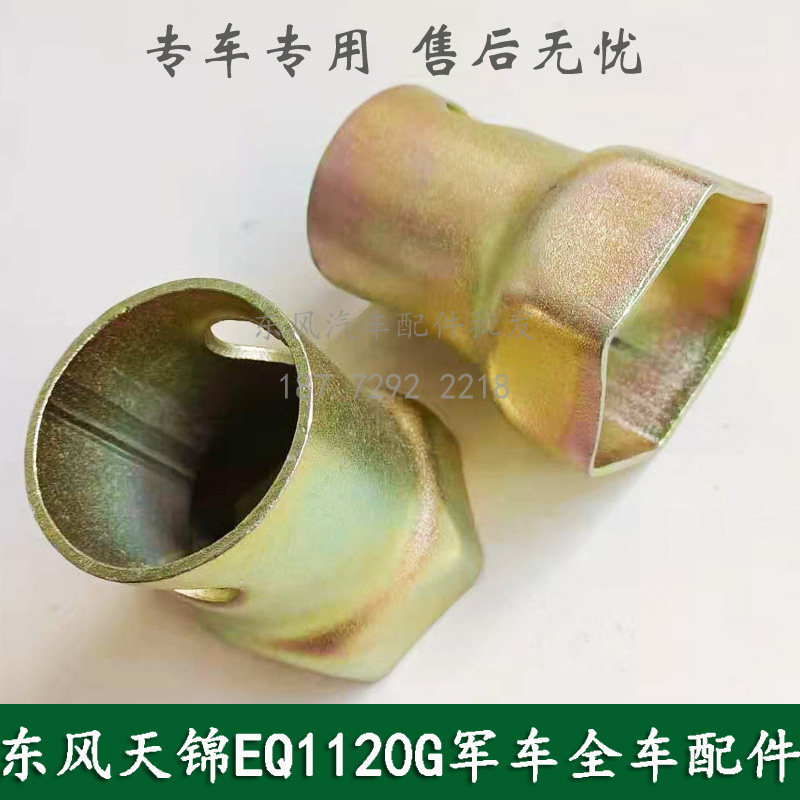 东风天锦EQ1120GA康明斯军车运兵车配件随车工具前轮毂轴承扳手图片