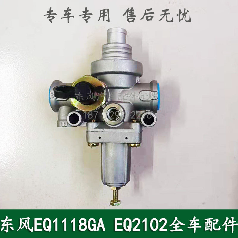 东风eq1118ga/eq2102康明斯军车配件干燥器卸载阀调压阀3512n-001