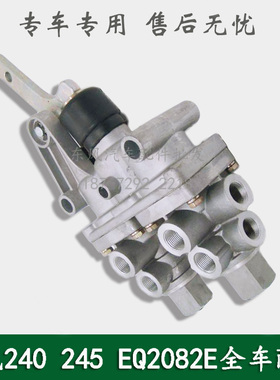 东风240/245/EQ2082E6D尖头军车刹车总泵双腔制动阀3514E2-010-A