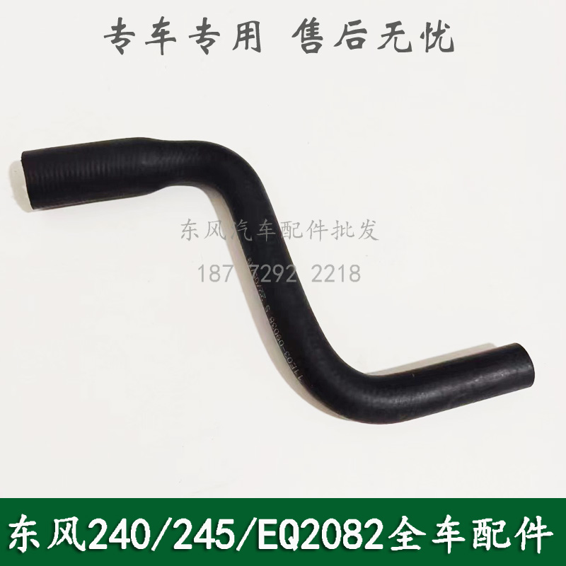 东风240/EQ2082E6D康明斯六驱军车配件空滤连接小胶管11E03-09038