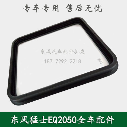 东风猛士EQ2050B康明斯越野车后门尾门玻璃后尾箱玻璃63C24-03059