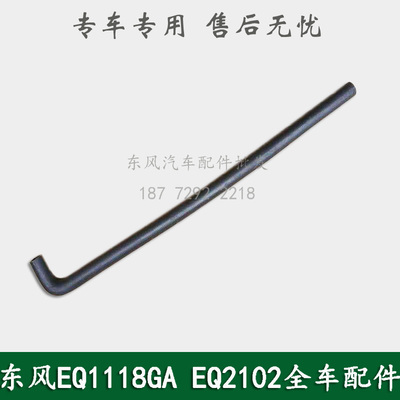 东风EQ1118GA/EQ2102/246军车方向机油管助力泵至油罐34A-06015