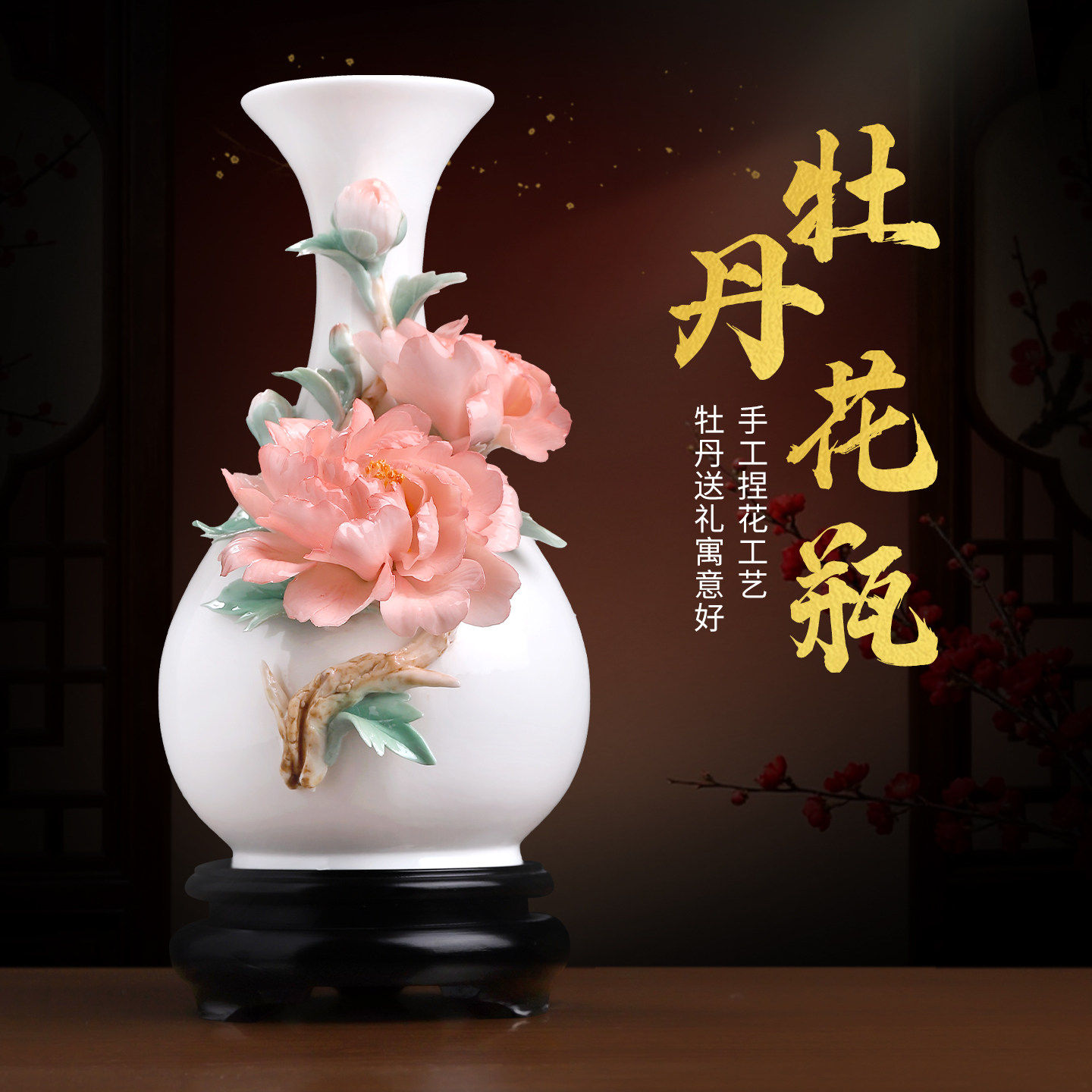 东方泥土非遗手工牡丹陶瓷花瓶摆件开业乔迁新年会商务活动礼物