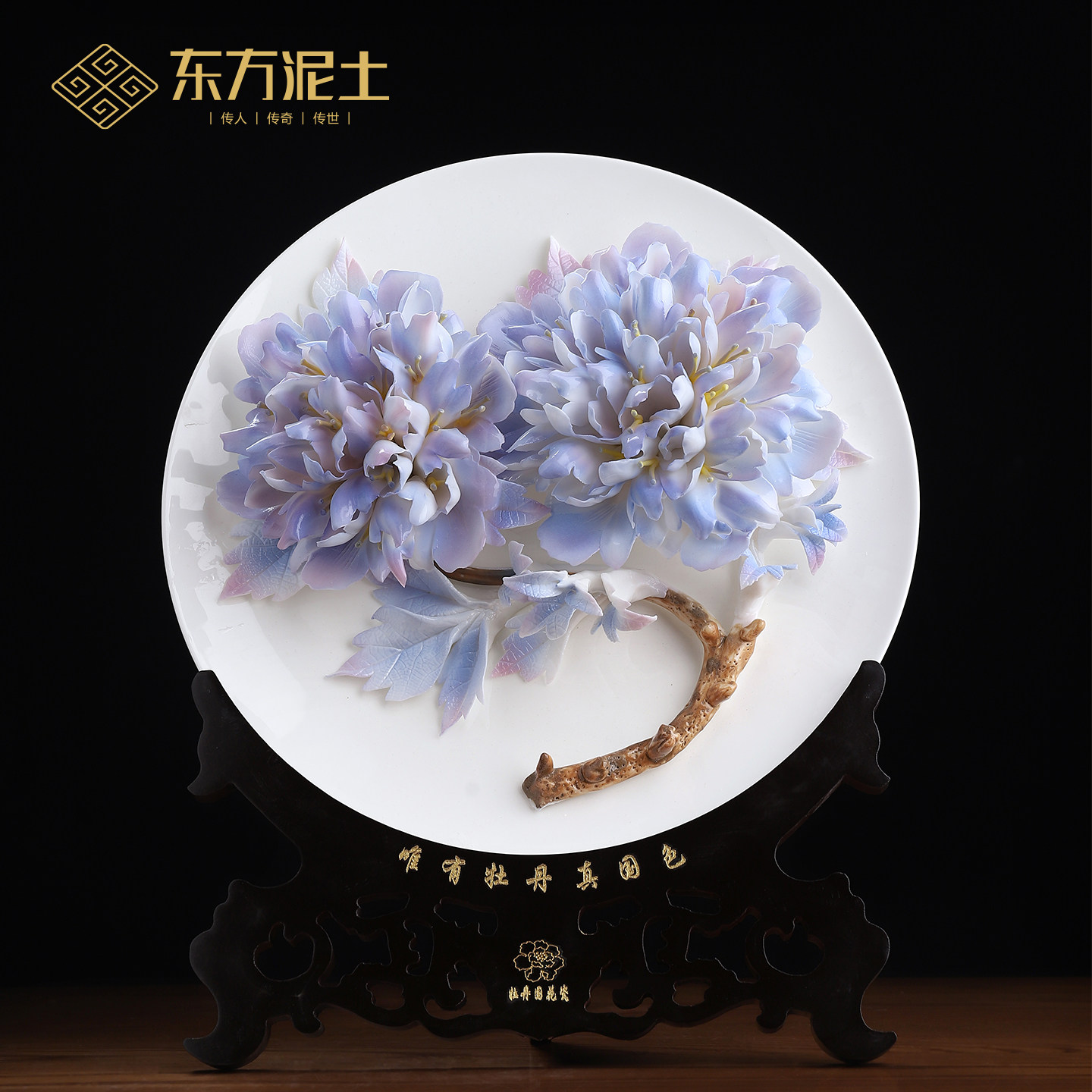 非遗手捏陶瓷牡丹花挂盘