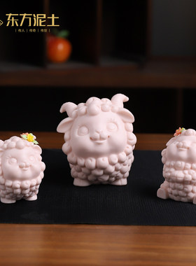 东方泥土四喜临门可爱羊装饰小摆件Q版手办生日礼物家居桌面装饰