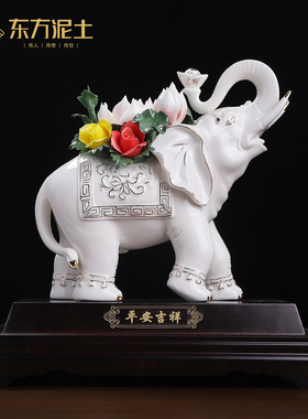 平安吉祥陶瓷大象莲花摆件