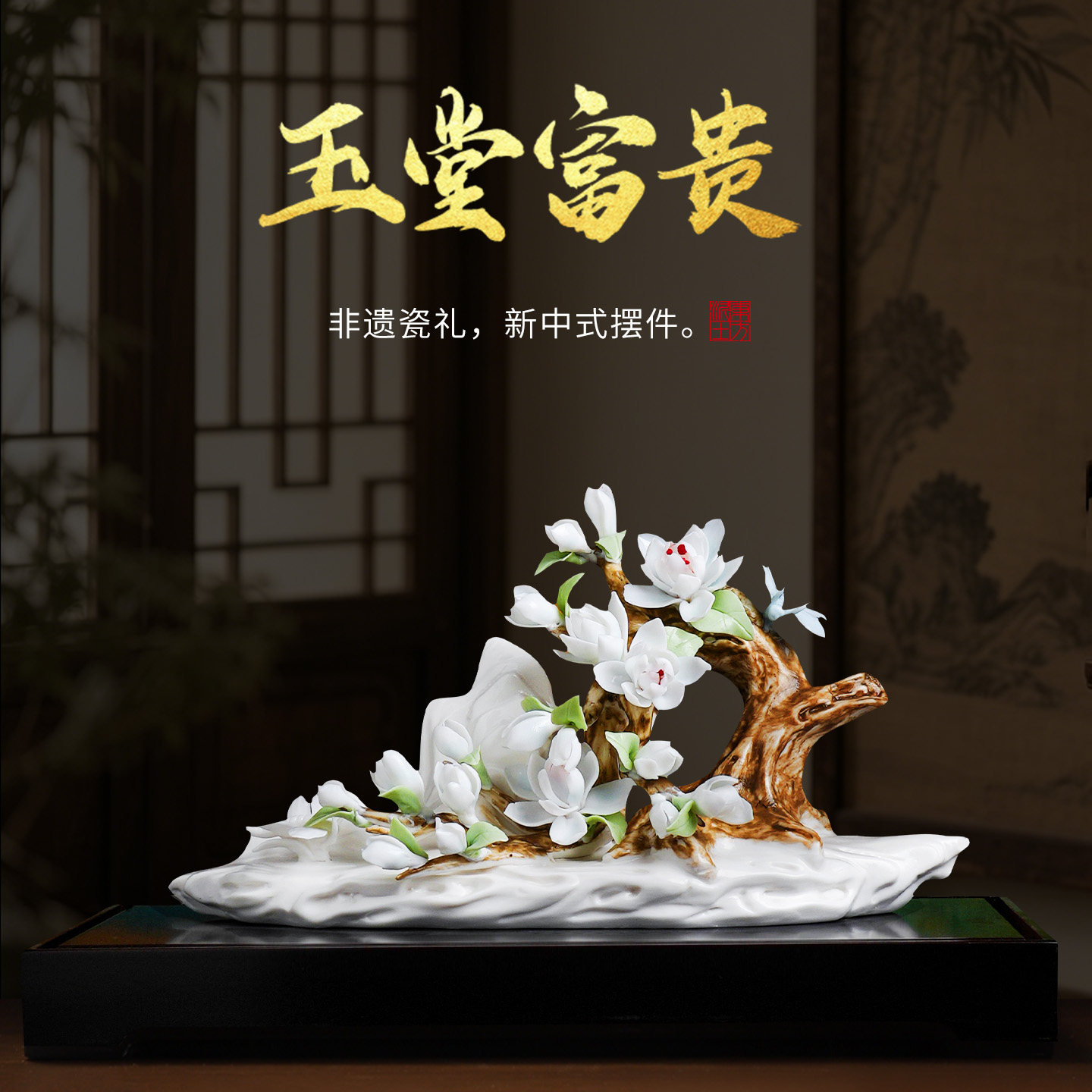 东方泥土陶瓷手工玉兰花盆景摆件客厅书房装饰工艺品乔迁开业礼物