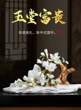 东方泥土陶瓷手工玉兰花盆景摆件客厅书房装饰工艺品乔迁开业礼物