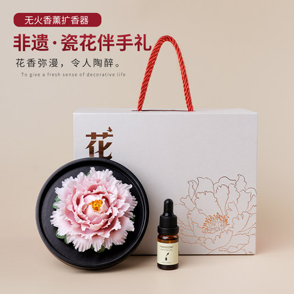 陶瓷手工牡丹瓷花香薰摆件扩香器办公室桌面装饰生日礼物送女朋友