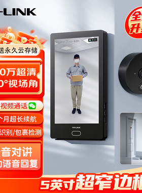 tplink可视门铃带显示屏家用防盗门口监控电子智能猫眼摄像头635A