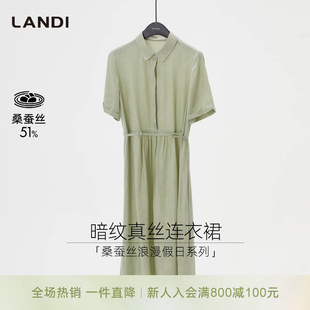[浪漫假日系列]LANDI抹茶绿桑蚕丝暗纹真丝衬衫连衣裙女夏新品