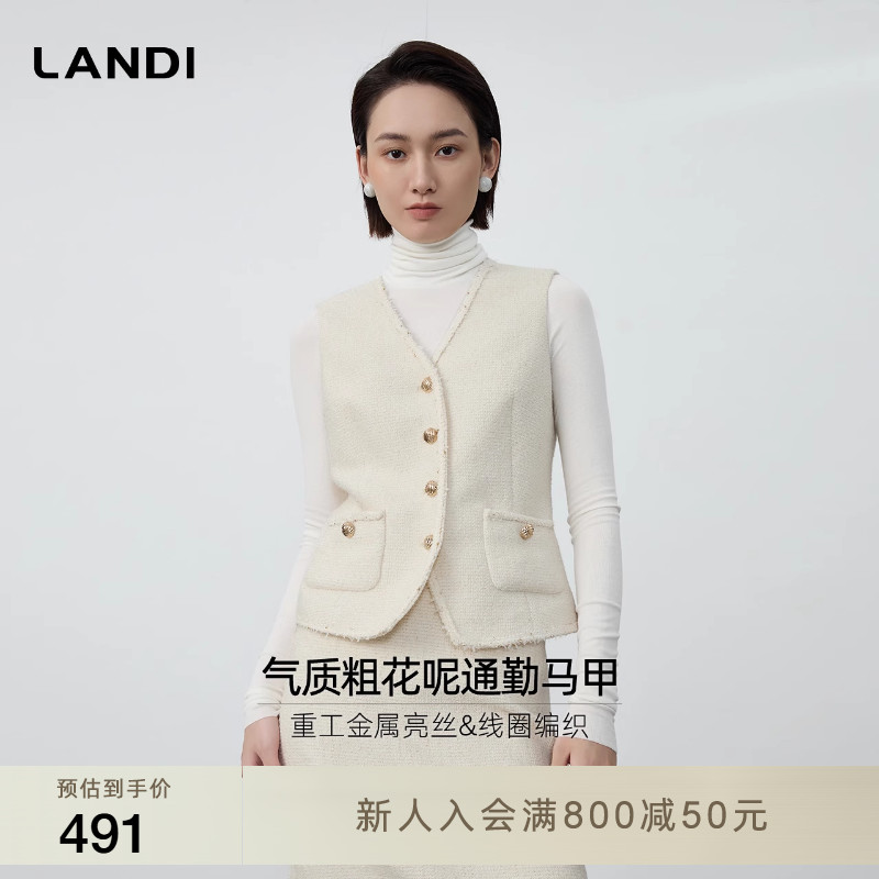 LANDI气质粗花呢通勤马甲