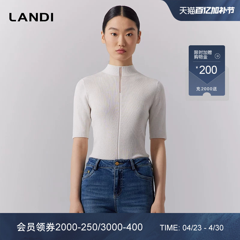 LANDI蓝地白色优雅半高领莱赛尔真丝混纺针织衫女套头上衣秋新品