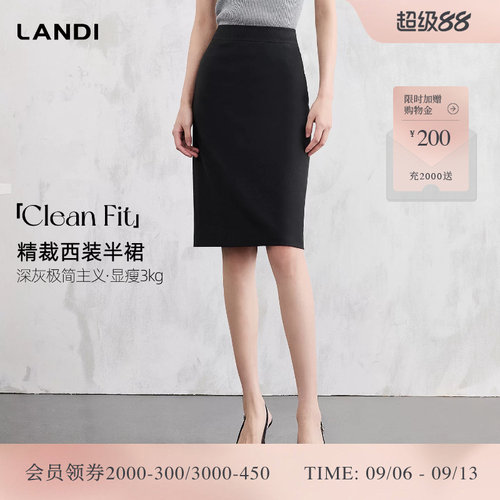 LANDI精裁高腰简约职业西装半裙